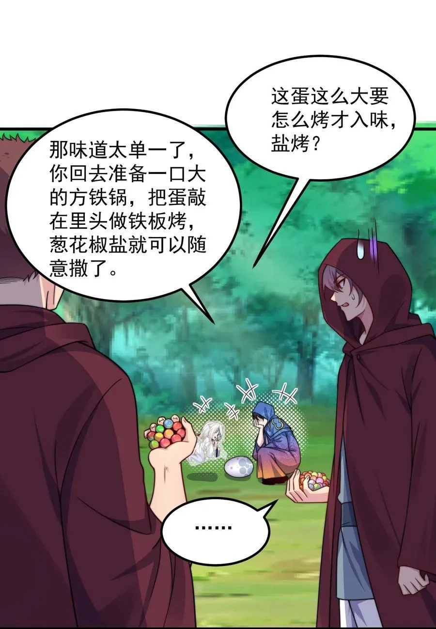 103 做媒狂白瑶光5