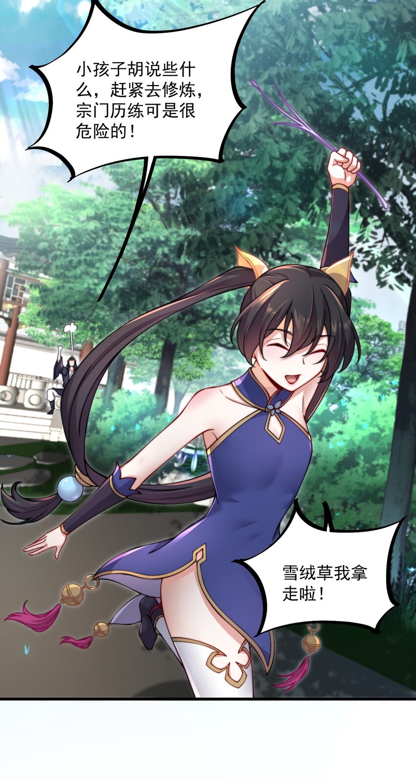 19 第19话18