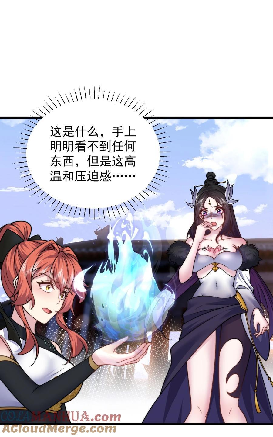 82 修仙就是烤肉27