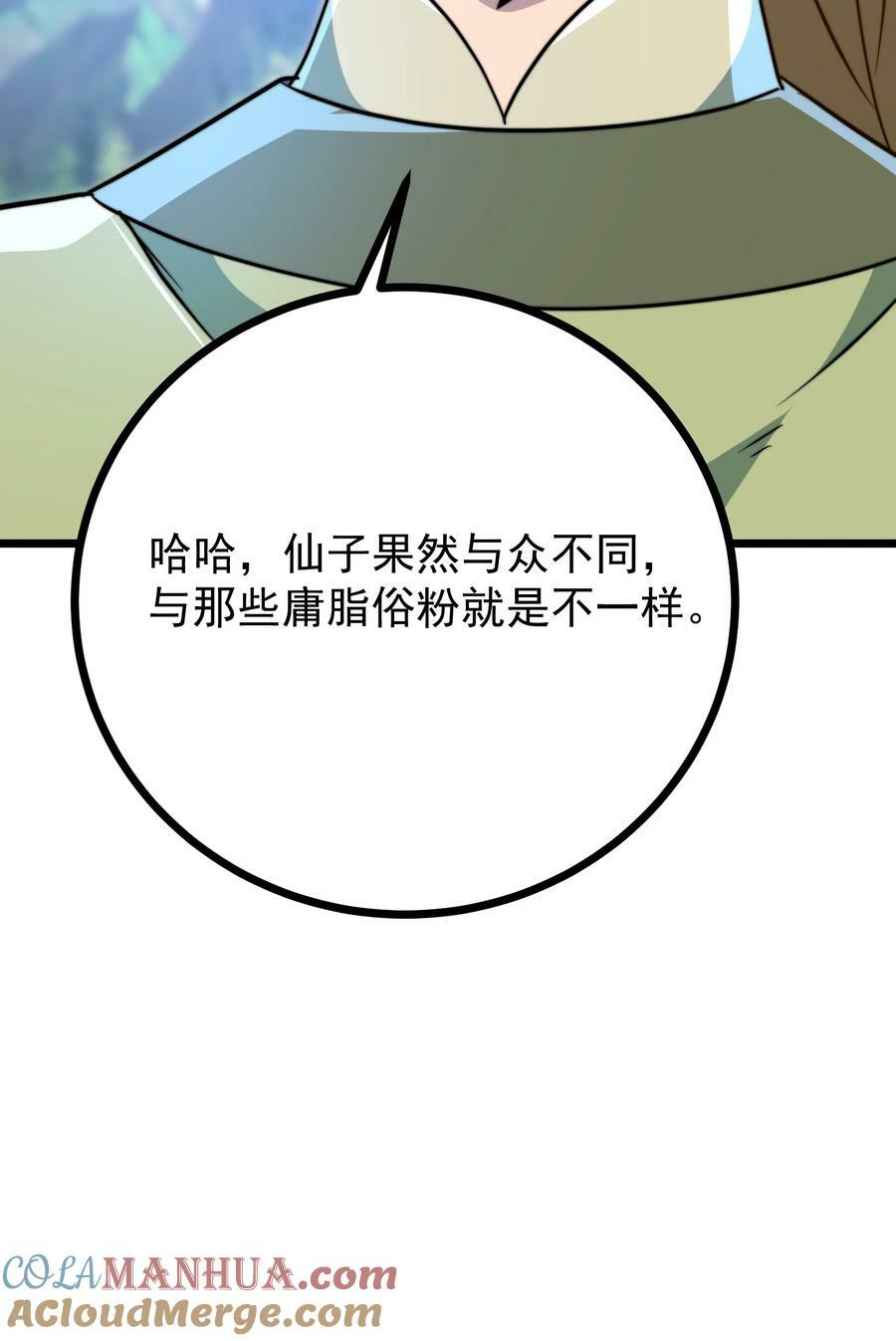 057 第57话9
