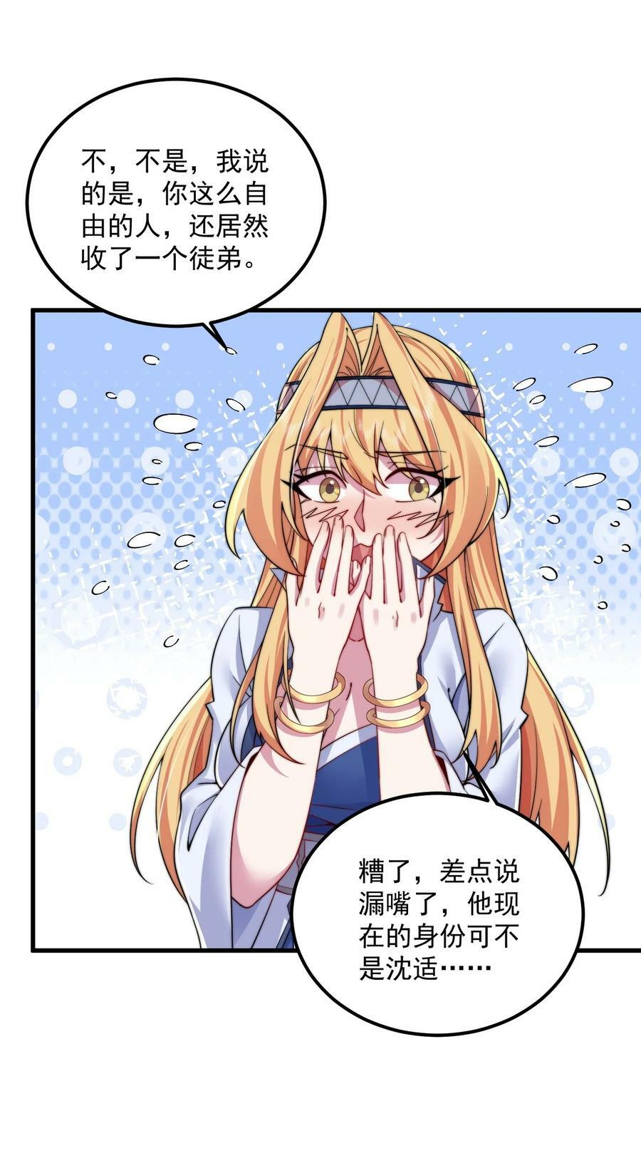 062 第62话8