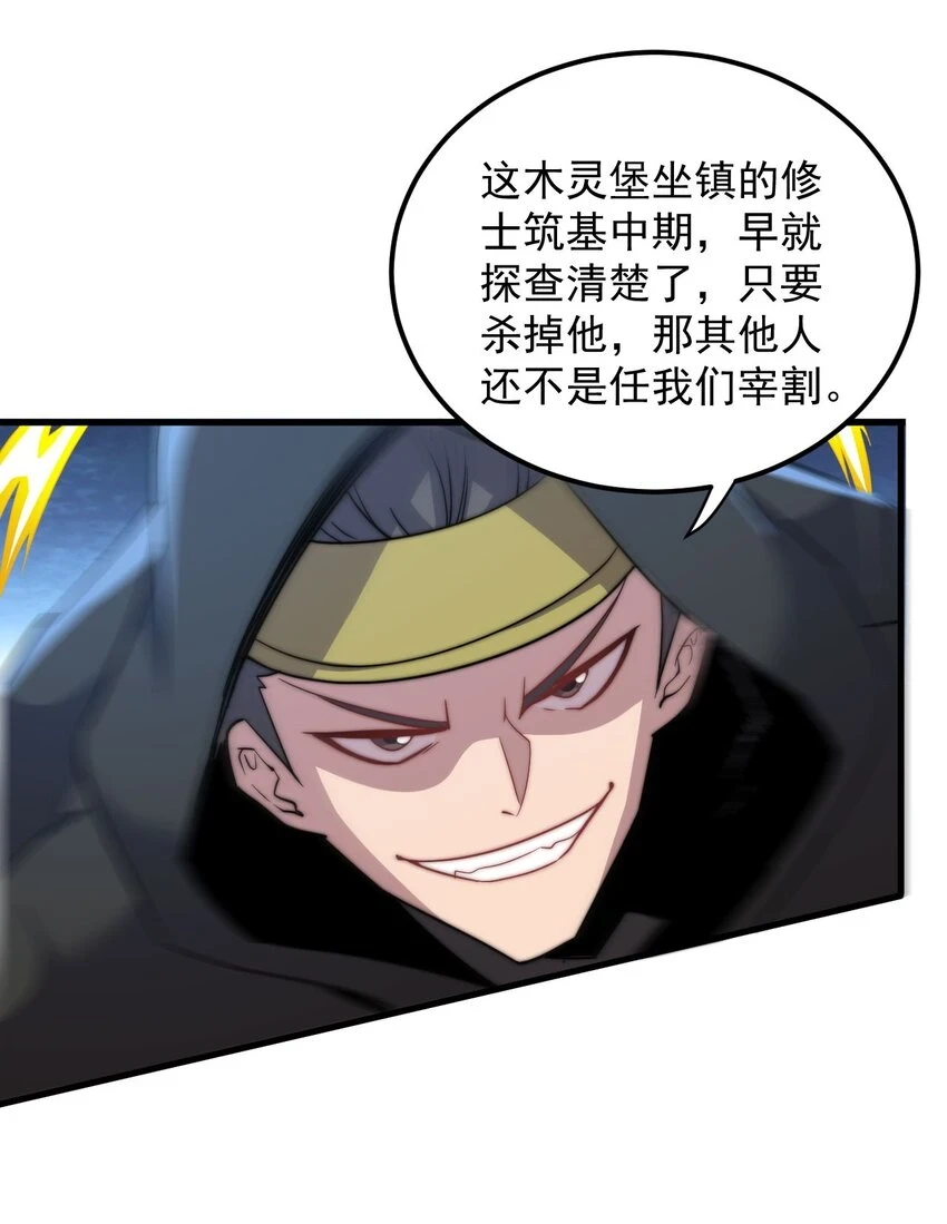 048 第48话30