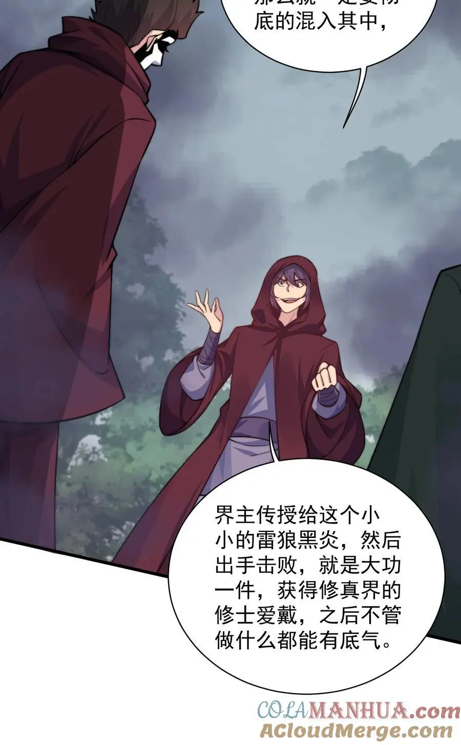 87 黑炎再现39