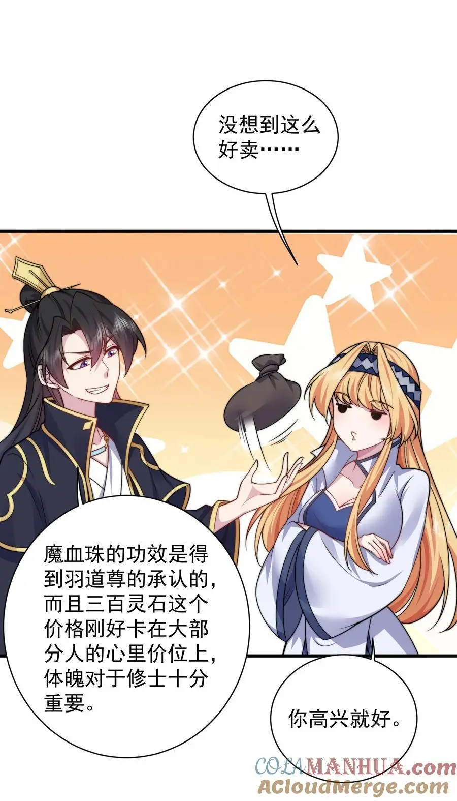 85 给你个机会12