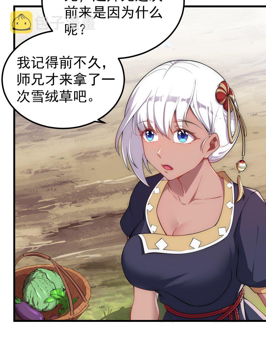 5 第5话17