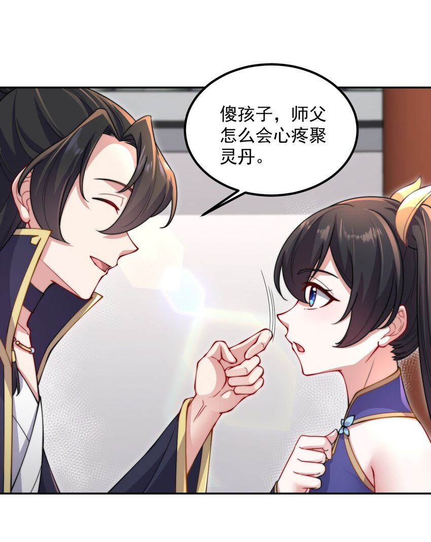 19 第19话10