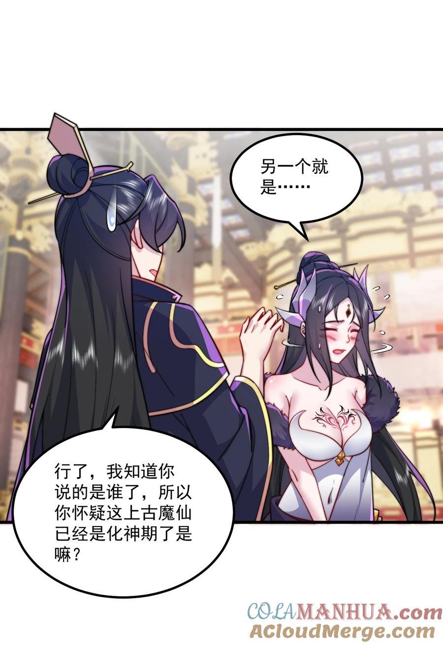 77 再遇三皇子18