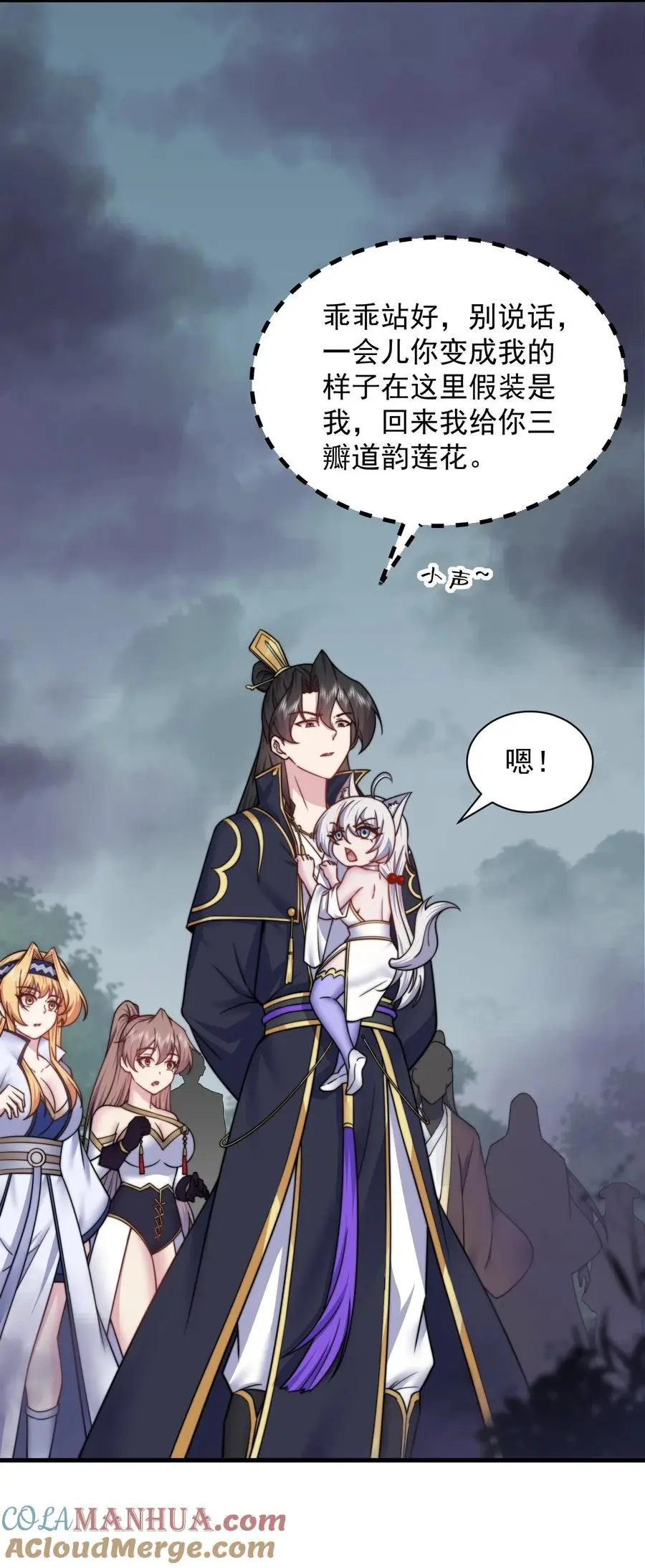 87 黑炎再现48