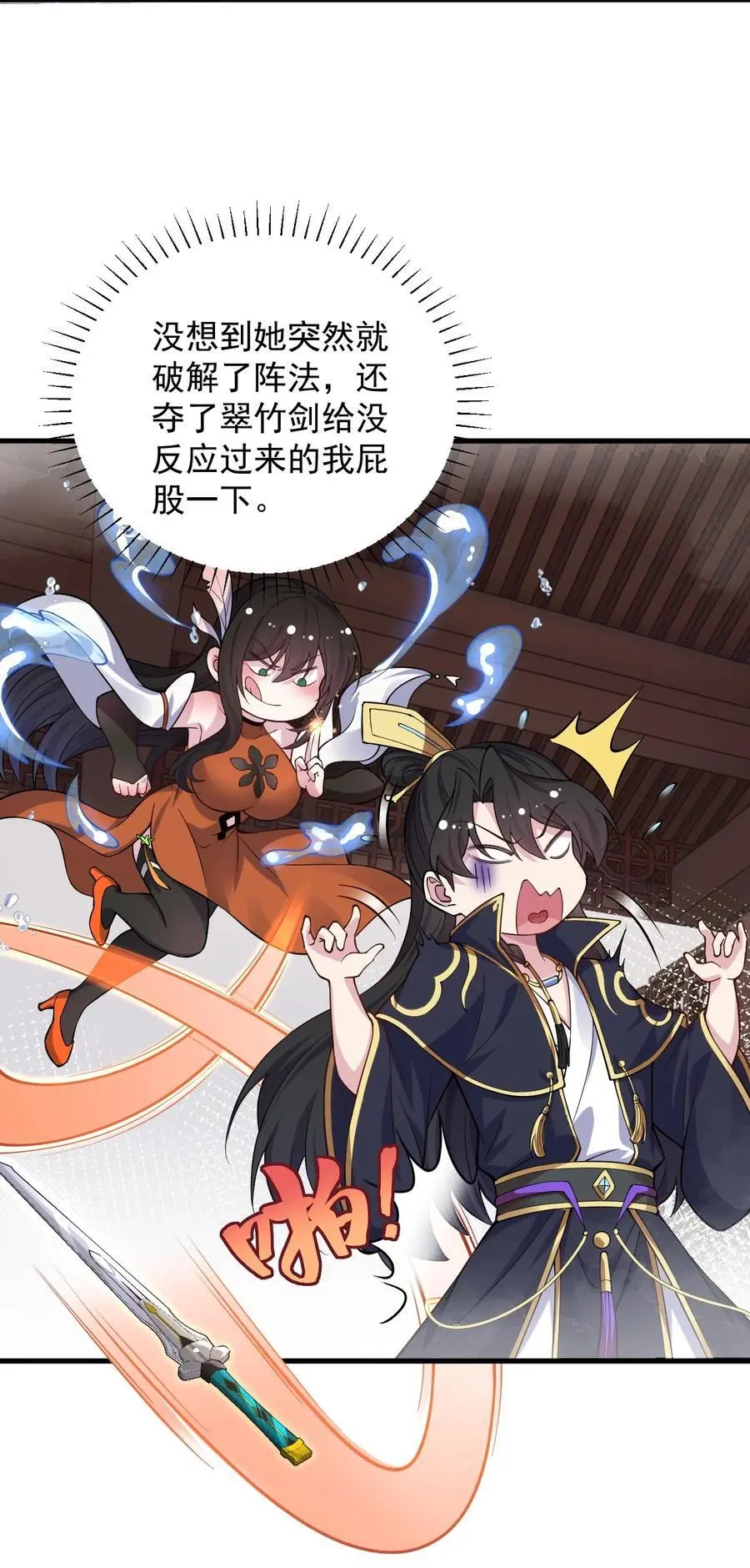 96 你也走火入魔4