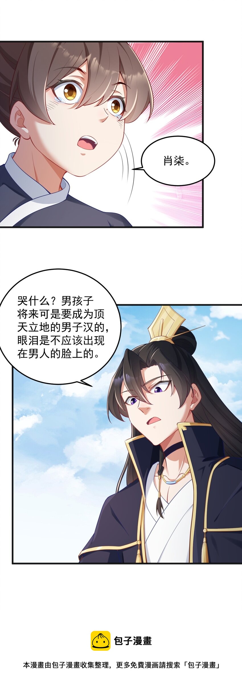 7 第7话28