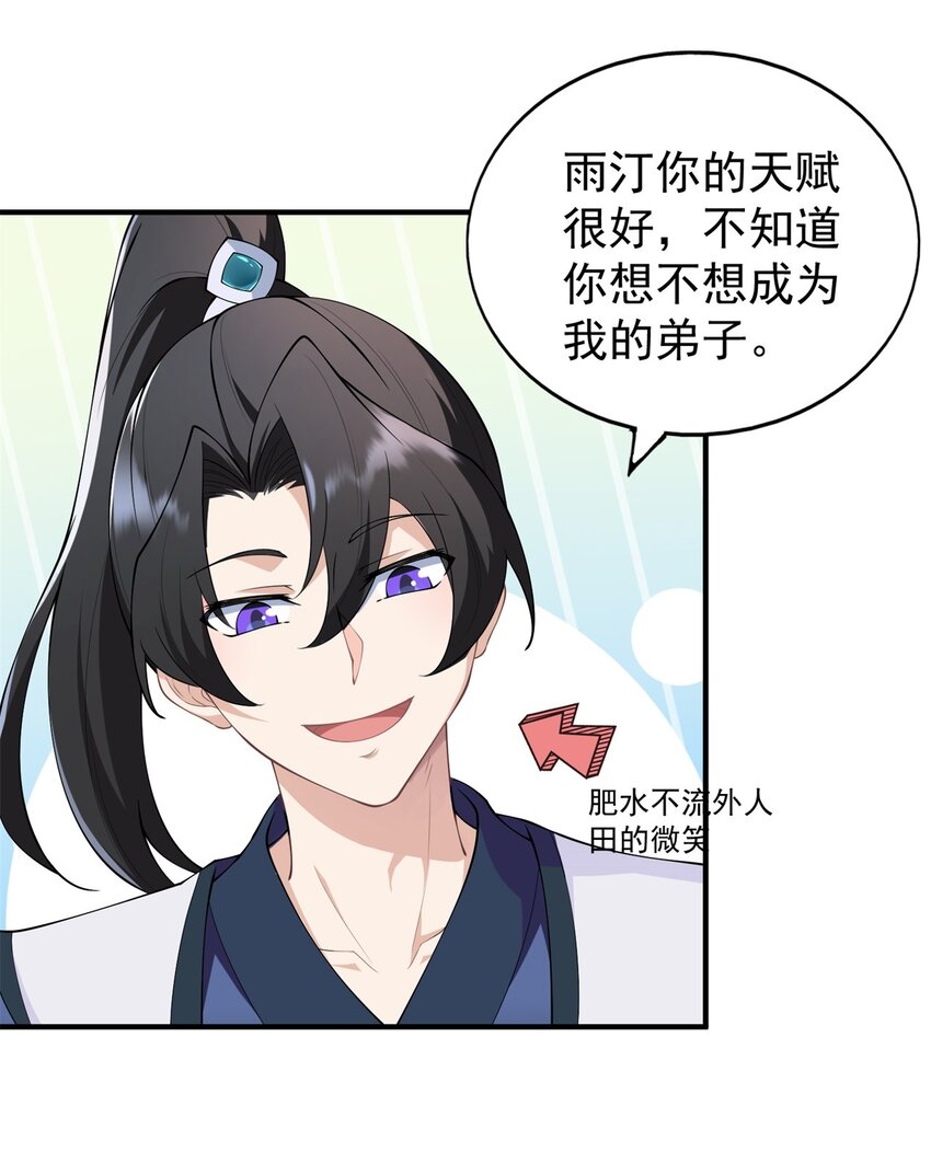 13 第13话4