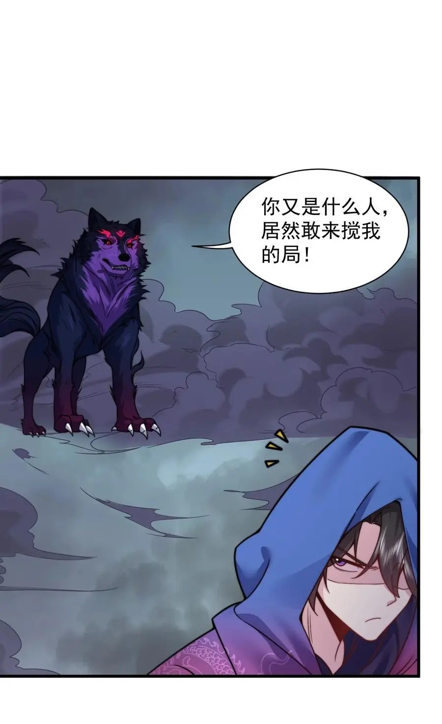 88 铁拳34