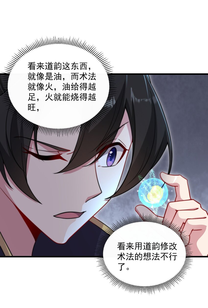 26 第26话49