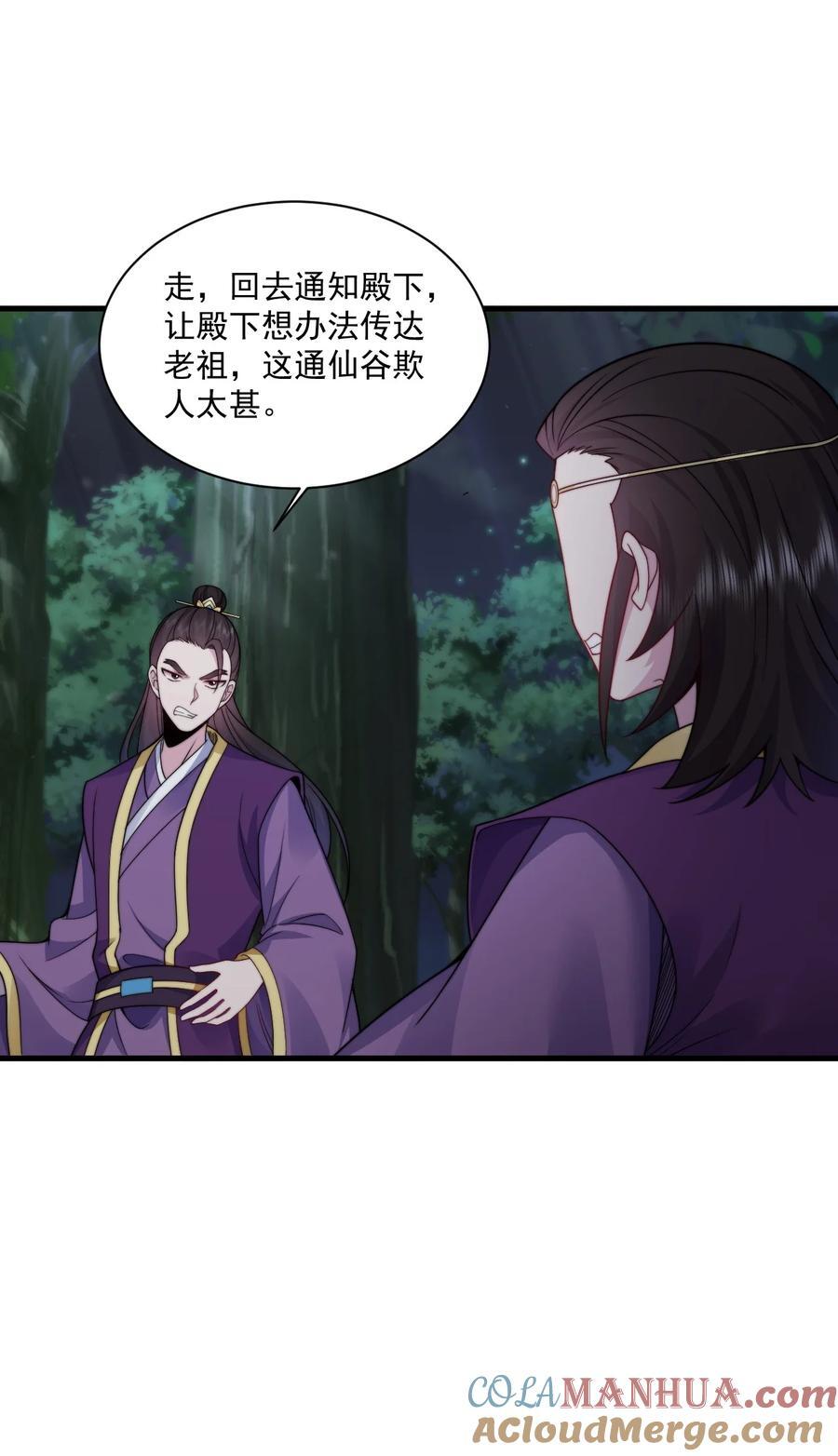 79 夜袭X212