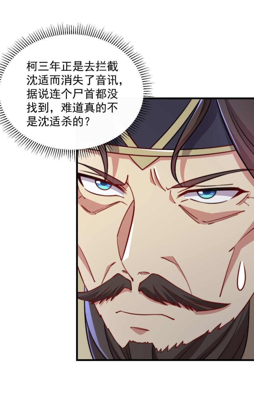 35 第35话50
