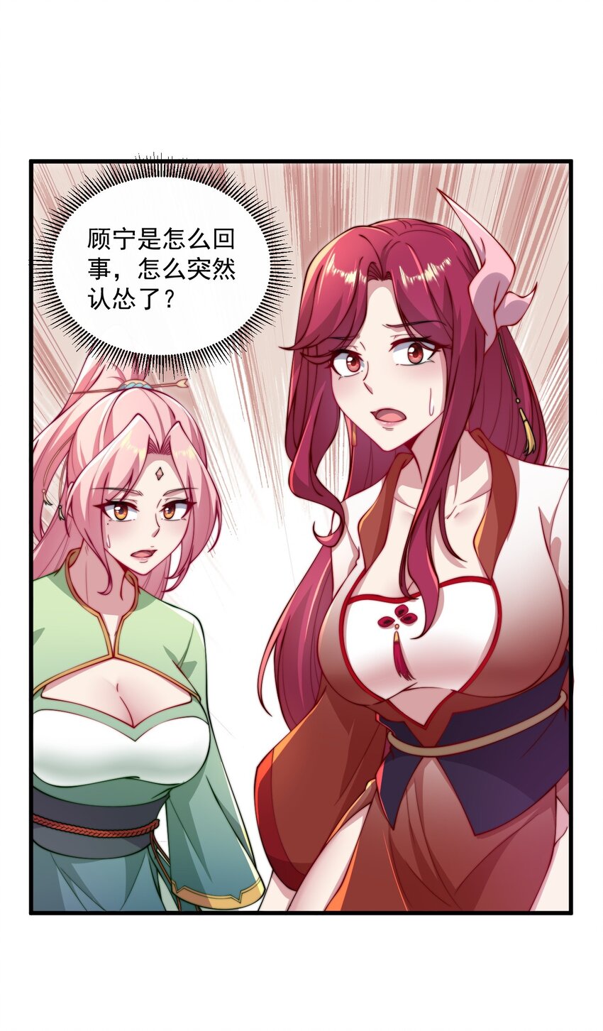 25 第25话31