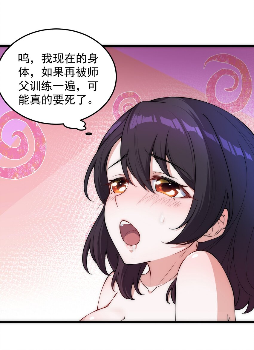 3 第3话25
