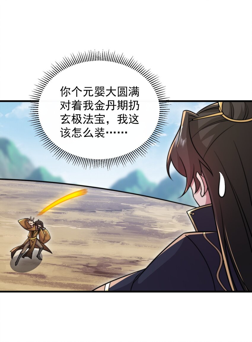 37 第37话43