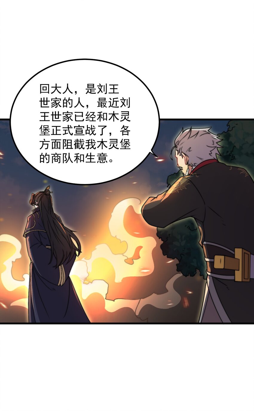 46 第46话25