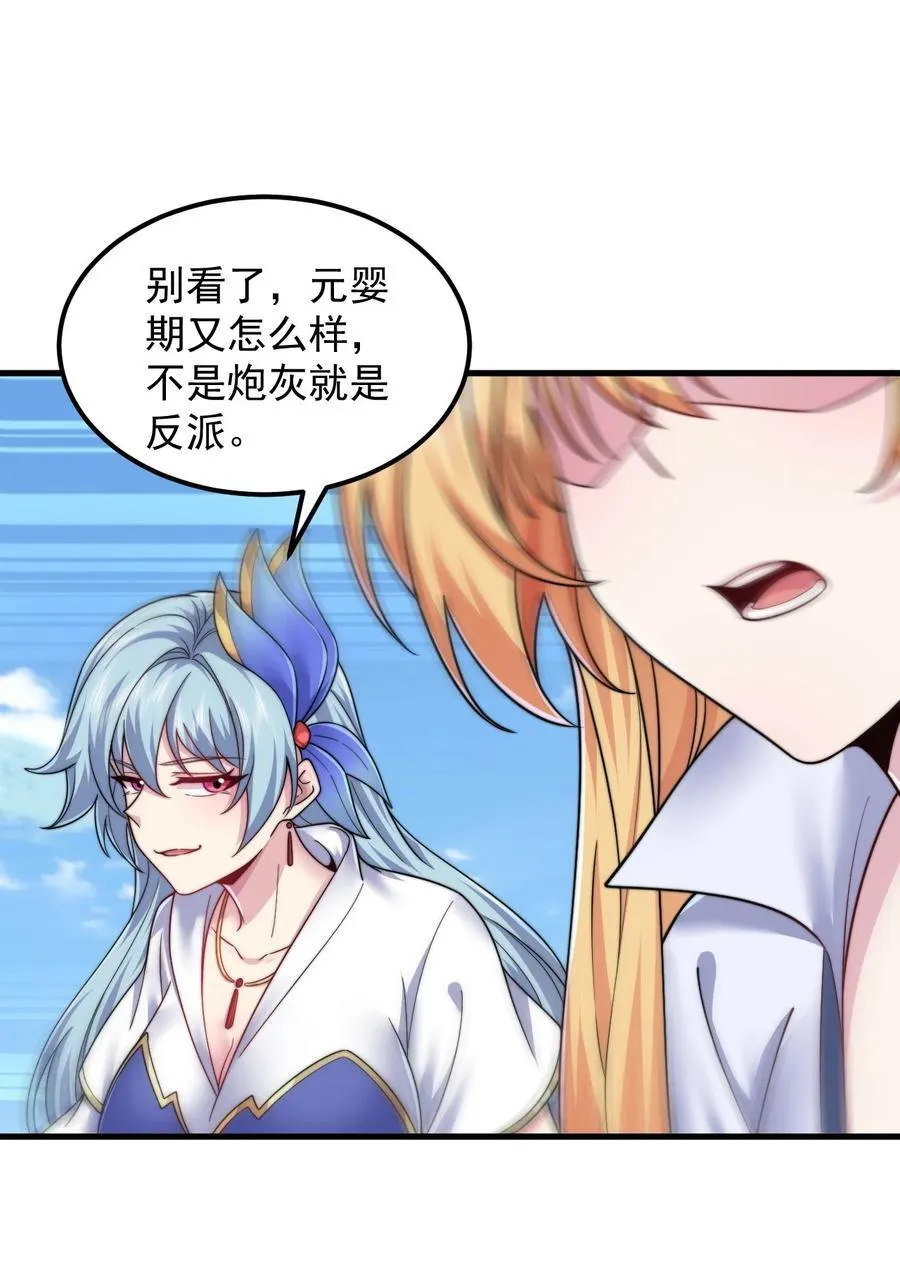 102 此剑无敌10