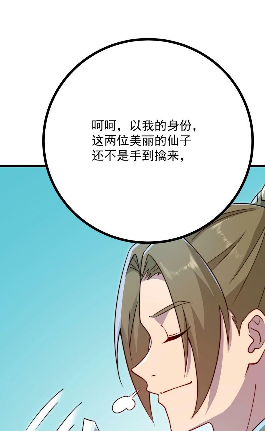 057 第57话4