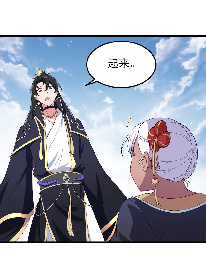 2 第2话43