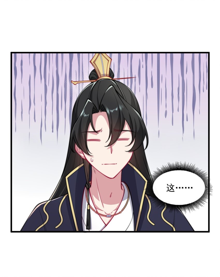 25 第25话4