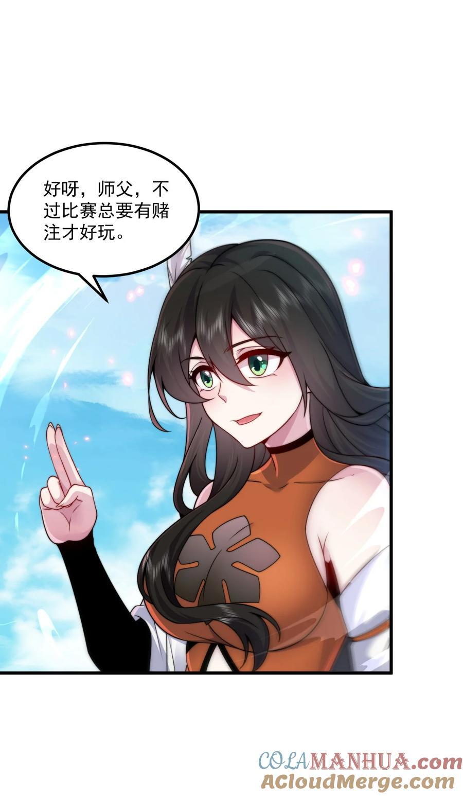 074 第74话39