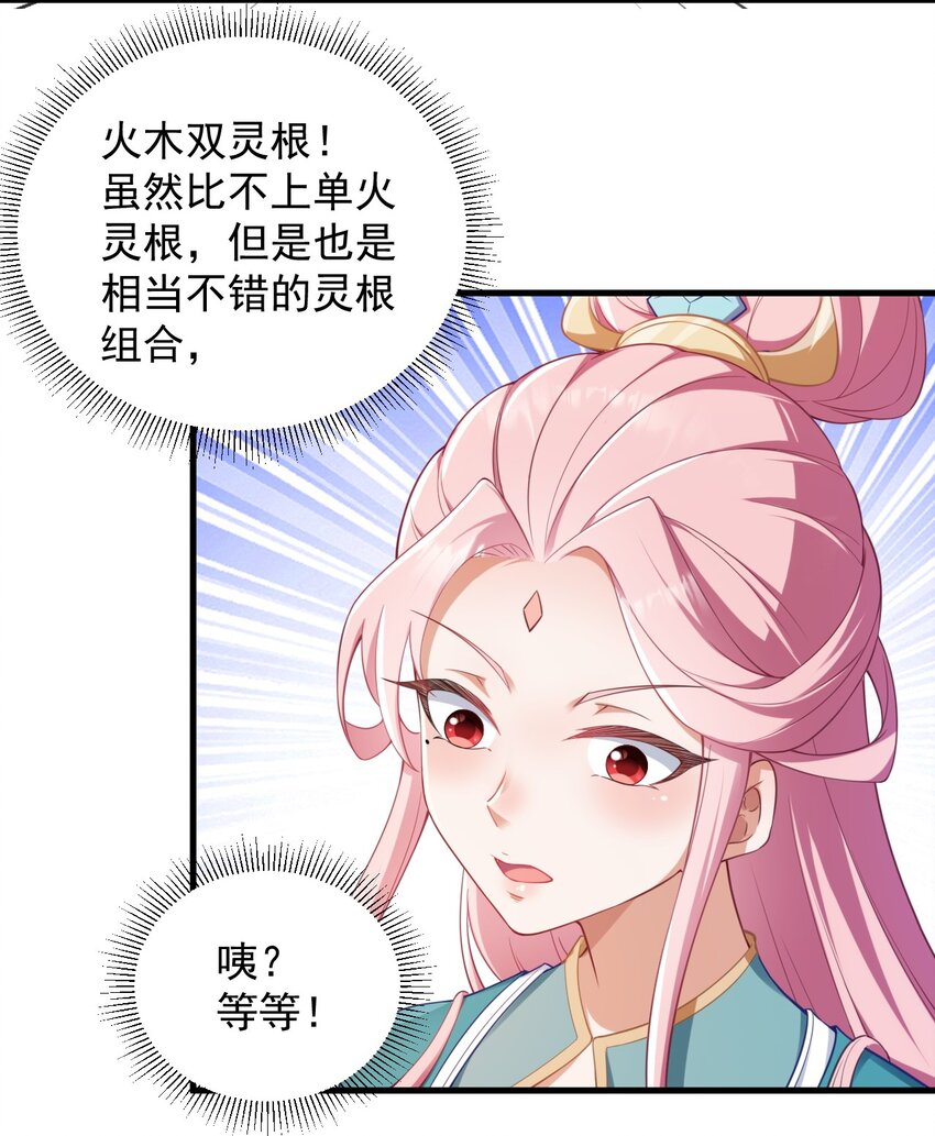 7 第7话13
