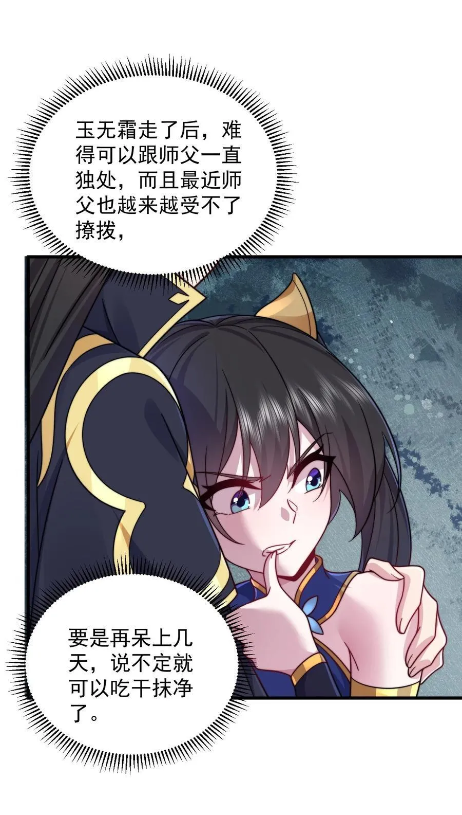 111 又给我下药16