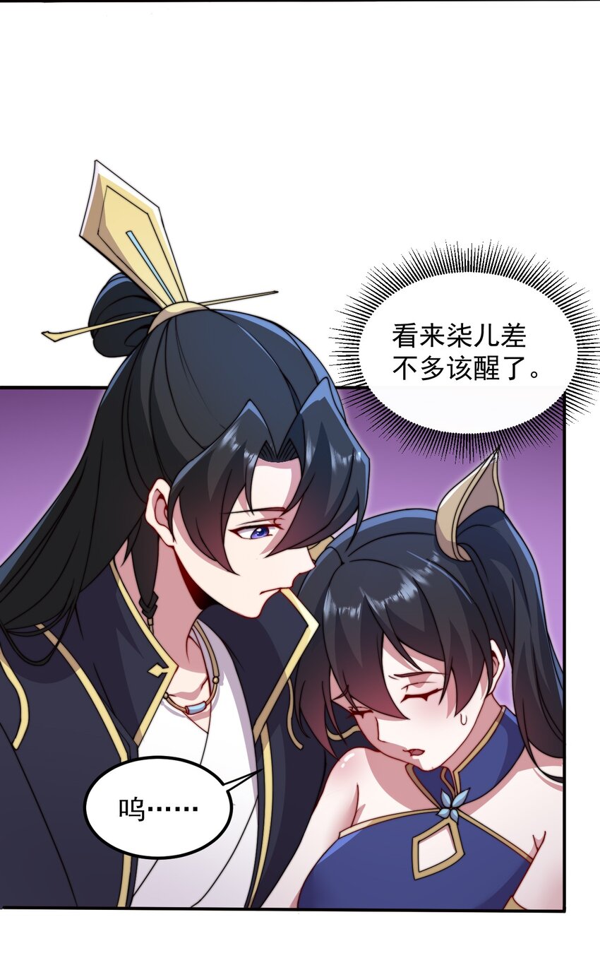 33 第33话26