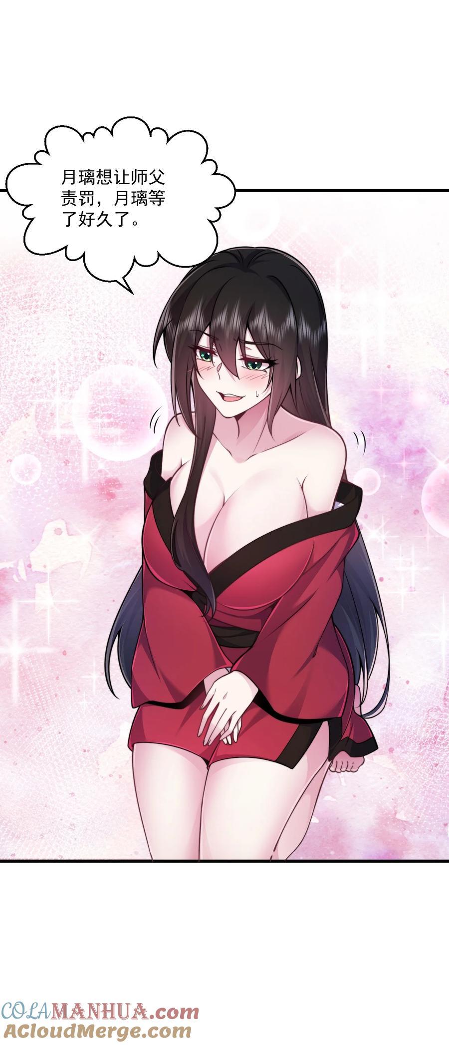 80 责罚24