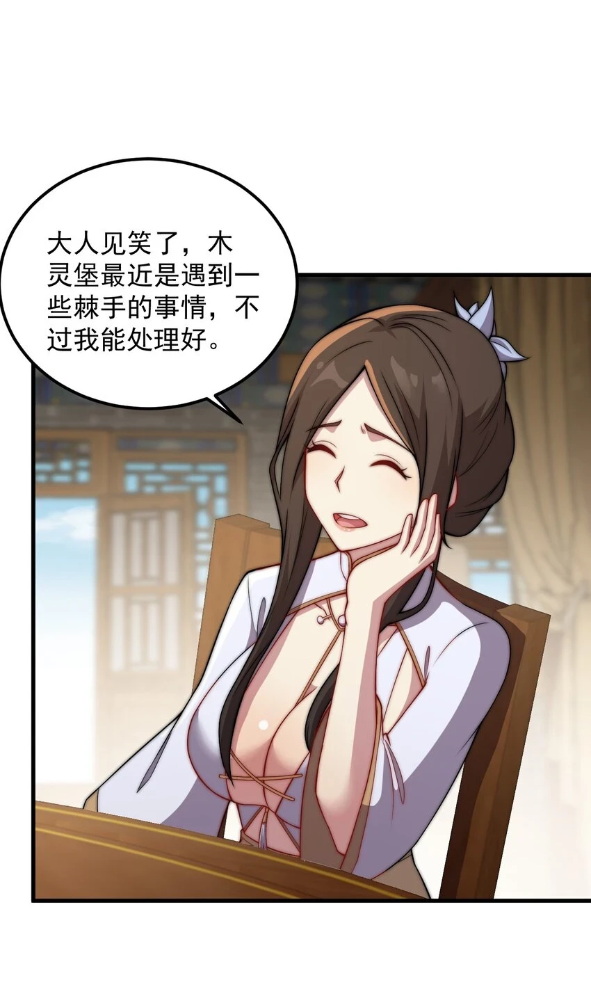47 第47话36