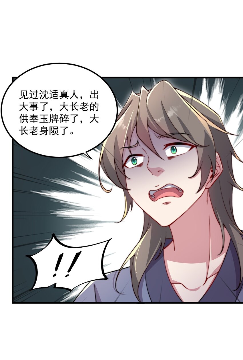 26 第26话2
