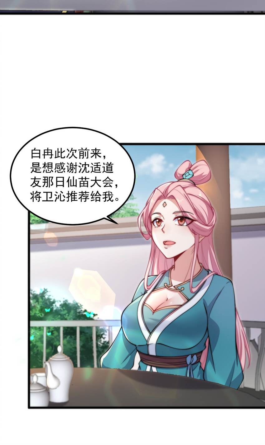 18 第18话28