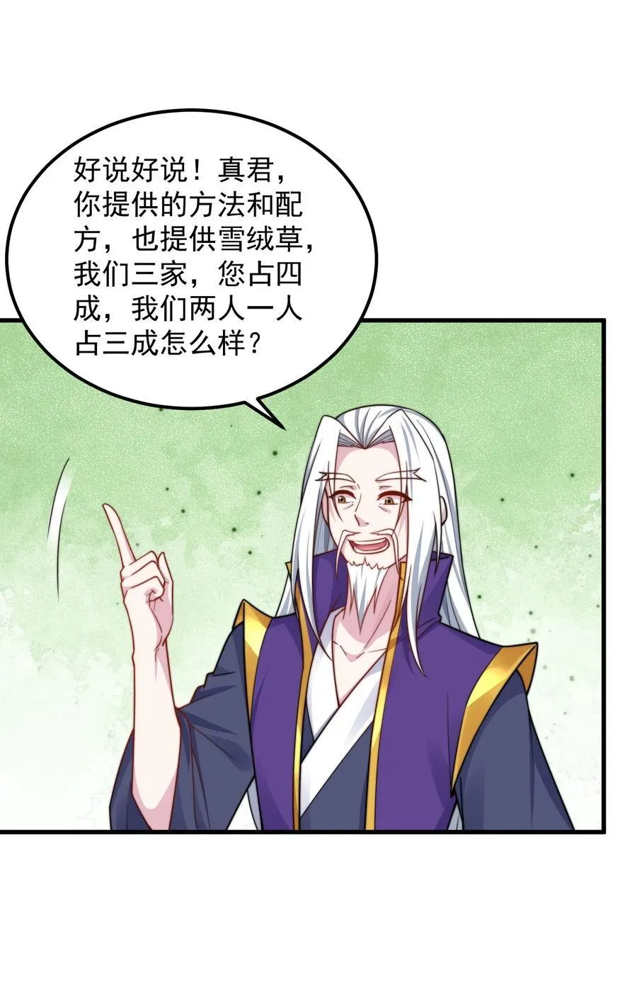 111 又给我下药22
