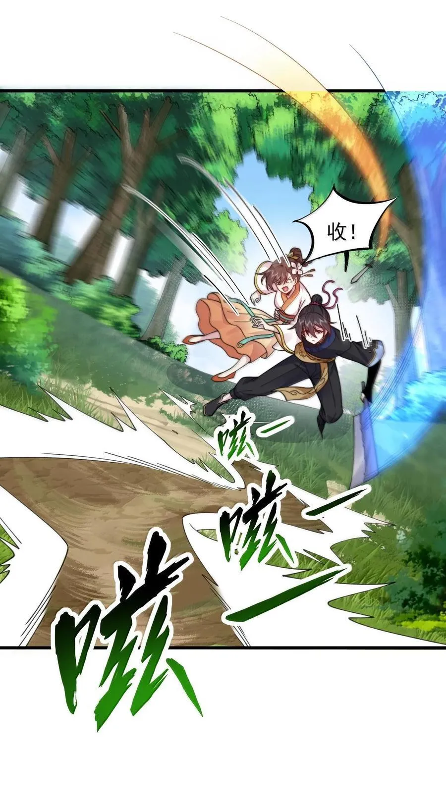 119 轻松斩杀29