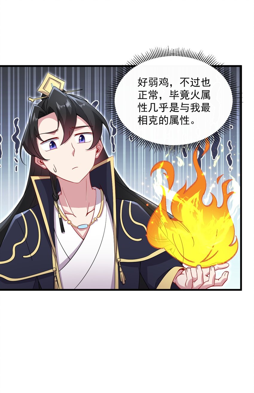 26 第26话38