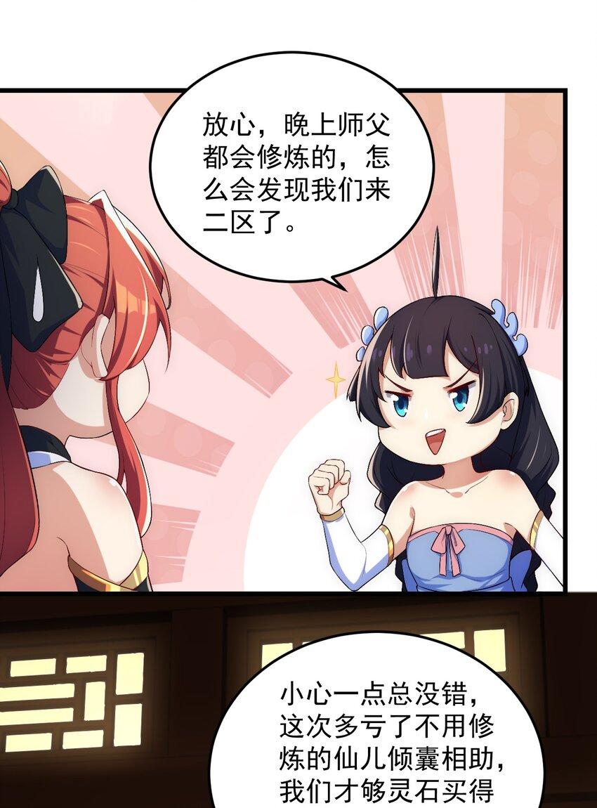 3 第3话35