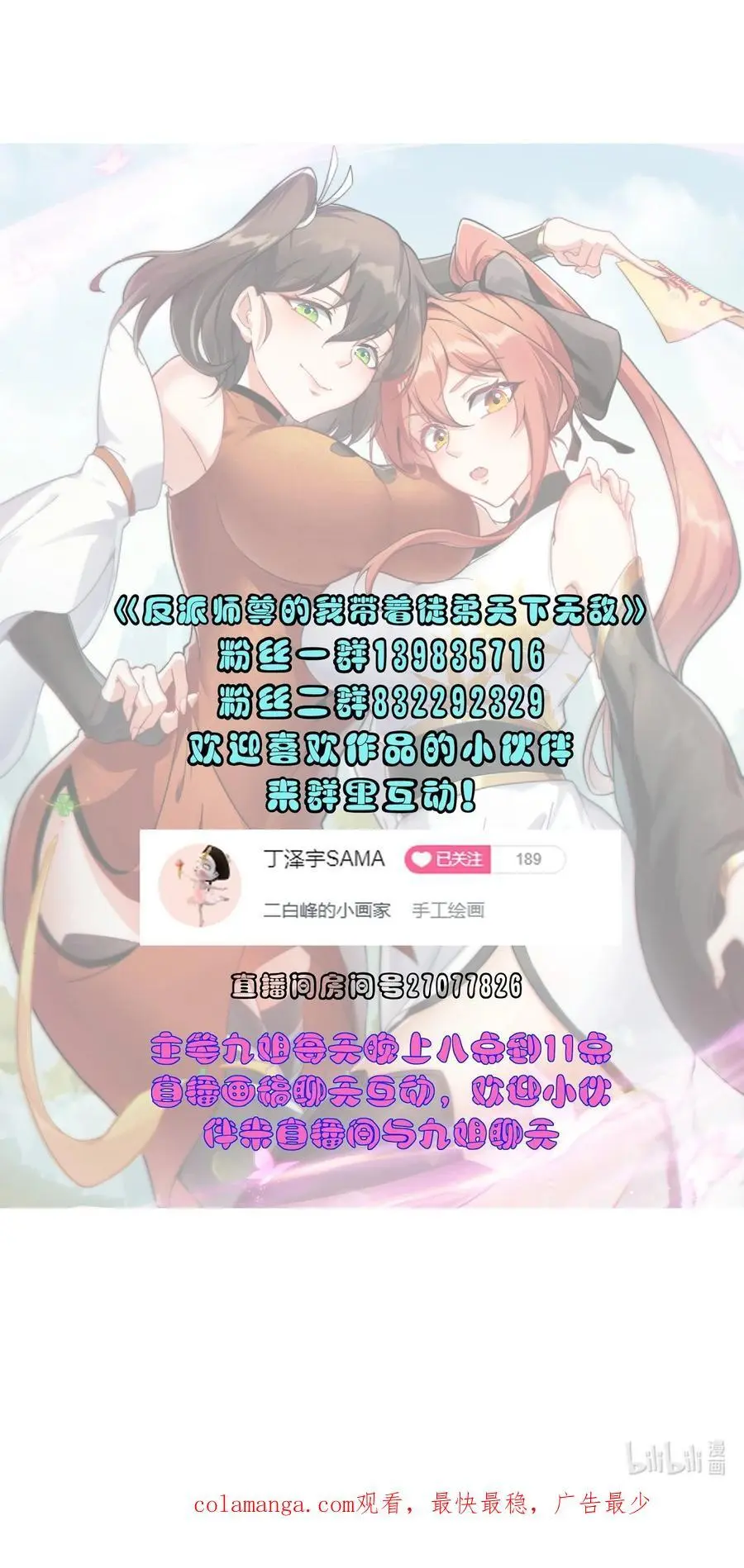 90 你别跑啊49