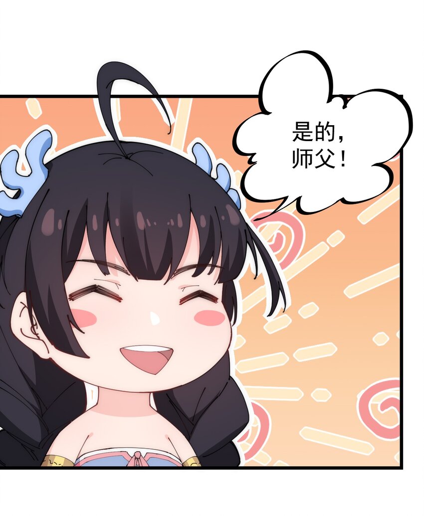 1 第1话54