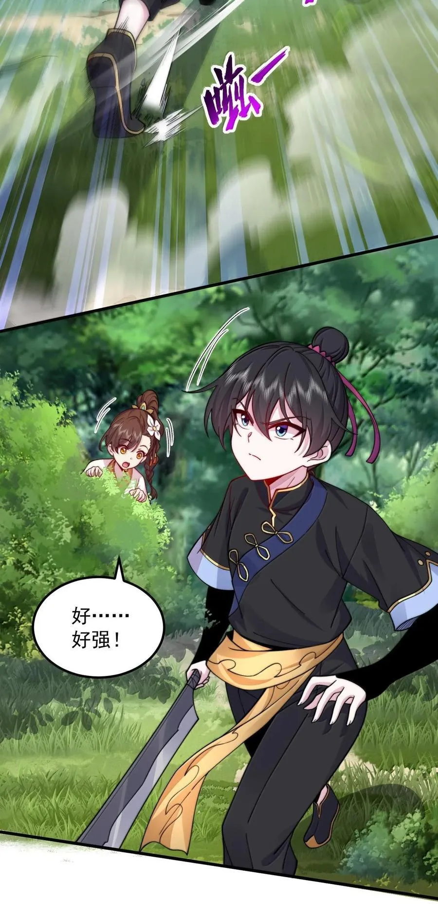119 轻松斩杀44
