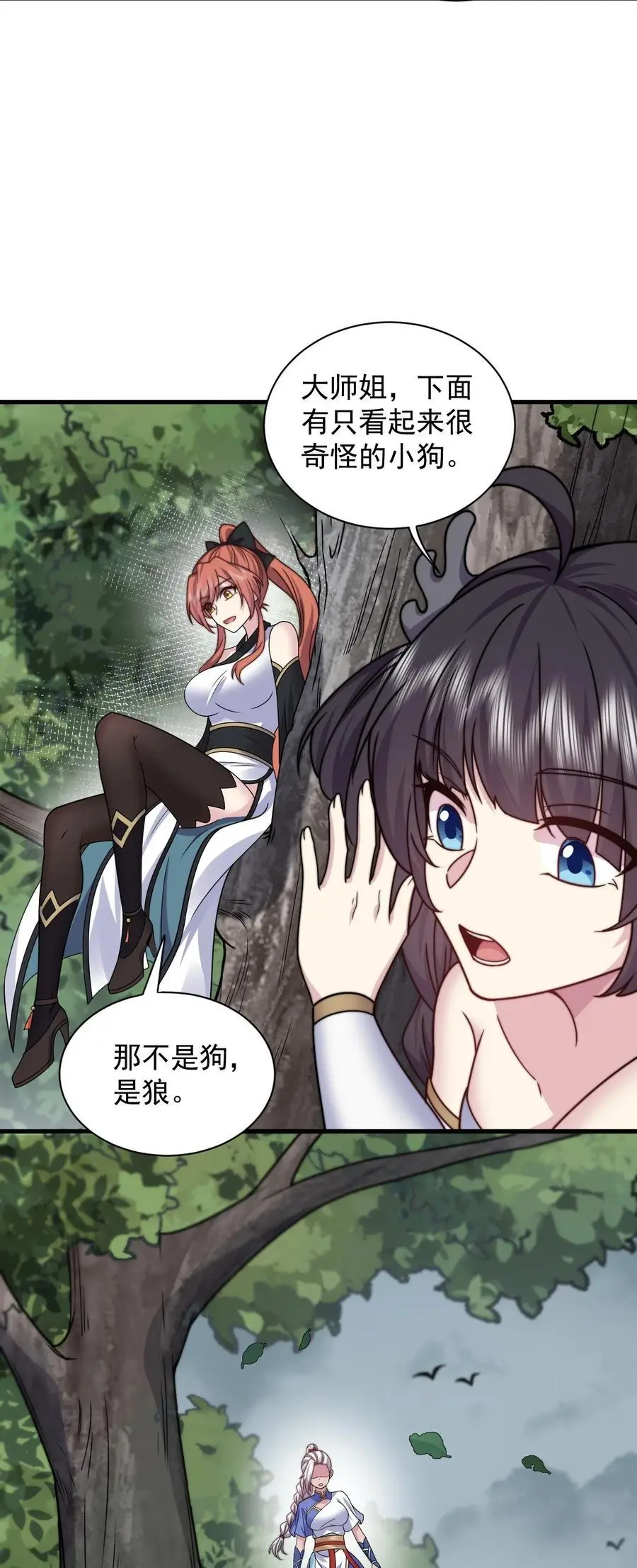 90 你别跑啊23
