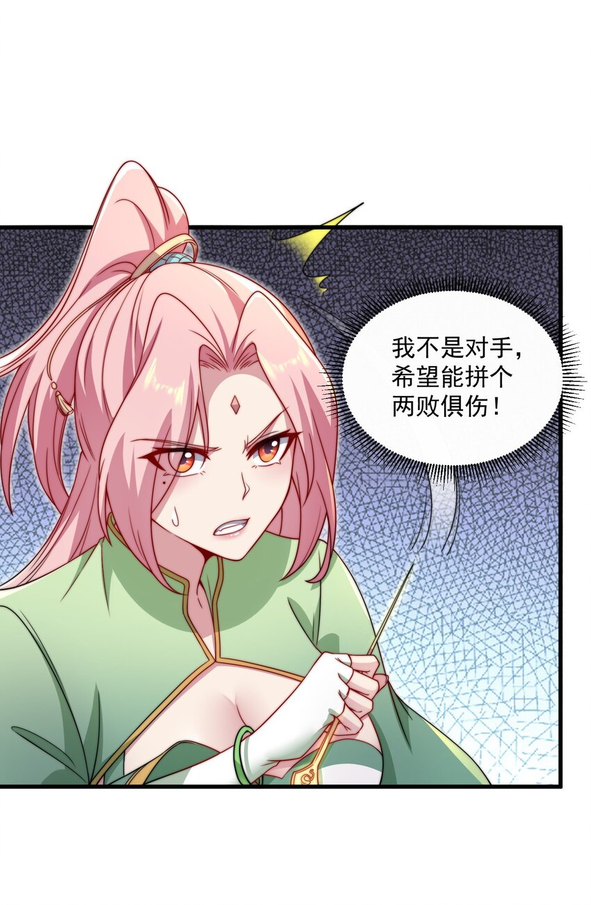 23 第23话30