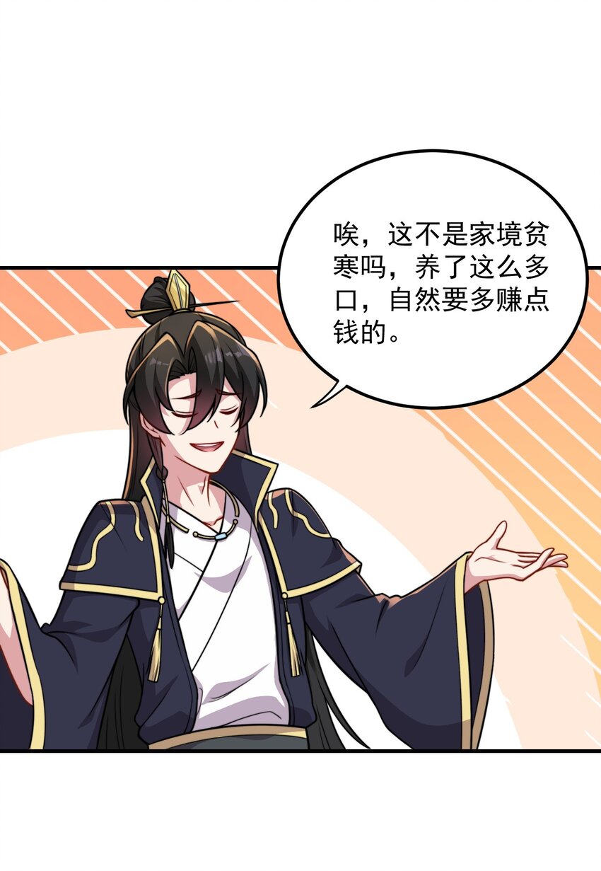 41 第41话23