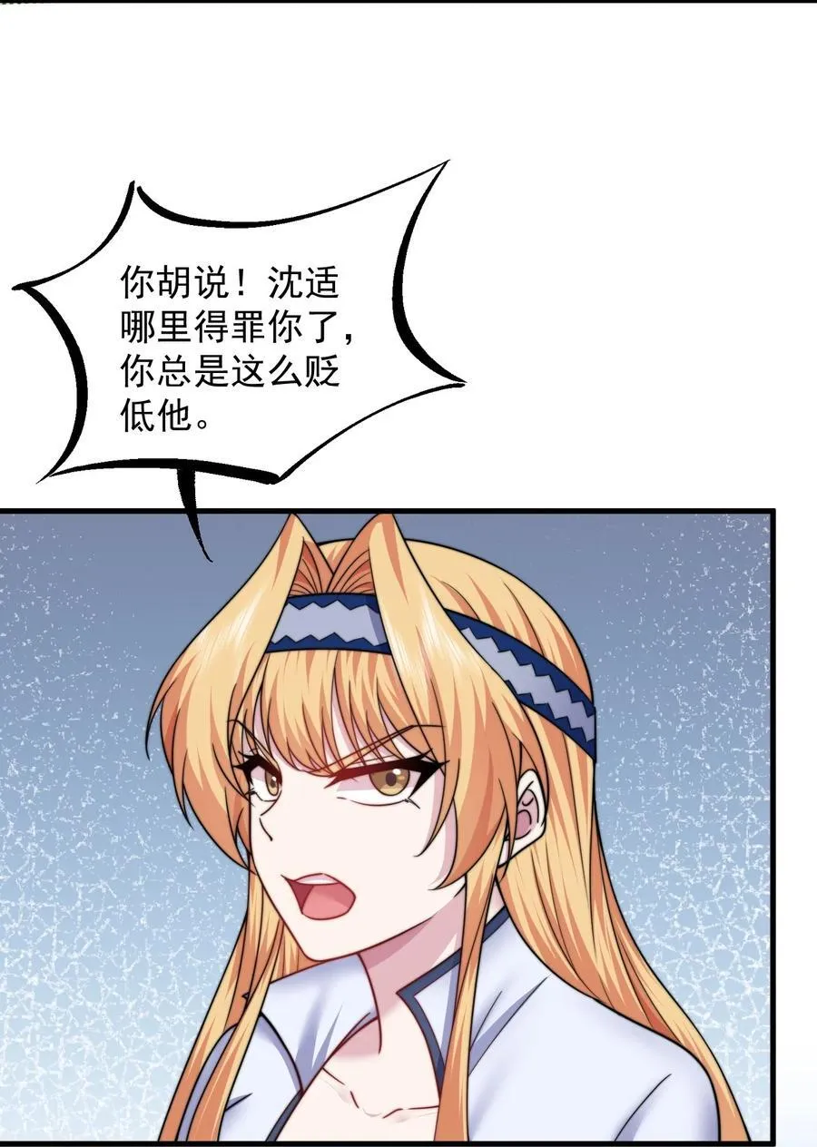 102 此剑无敌38