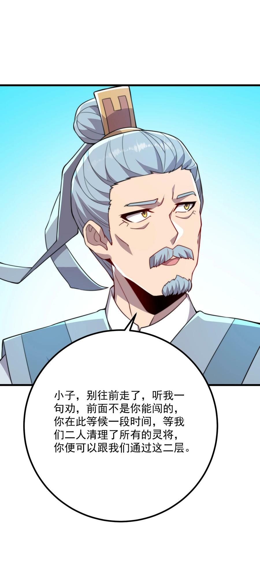 058 第58话50