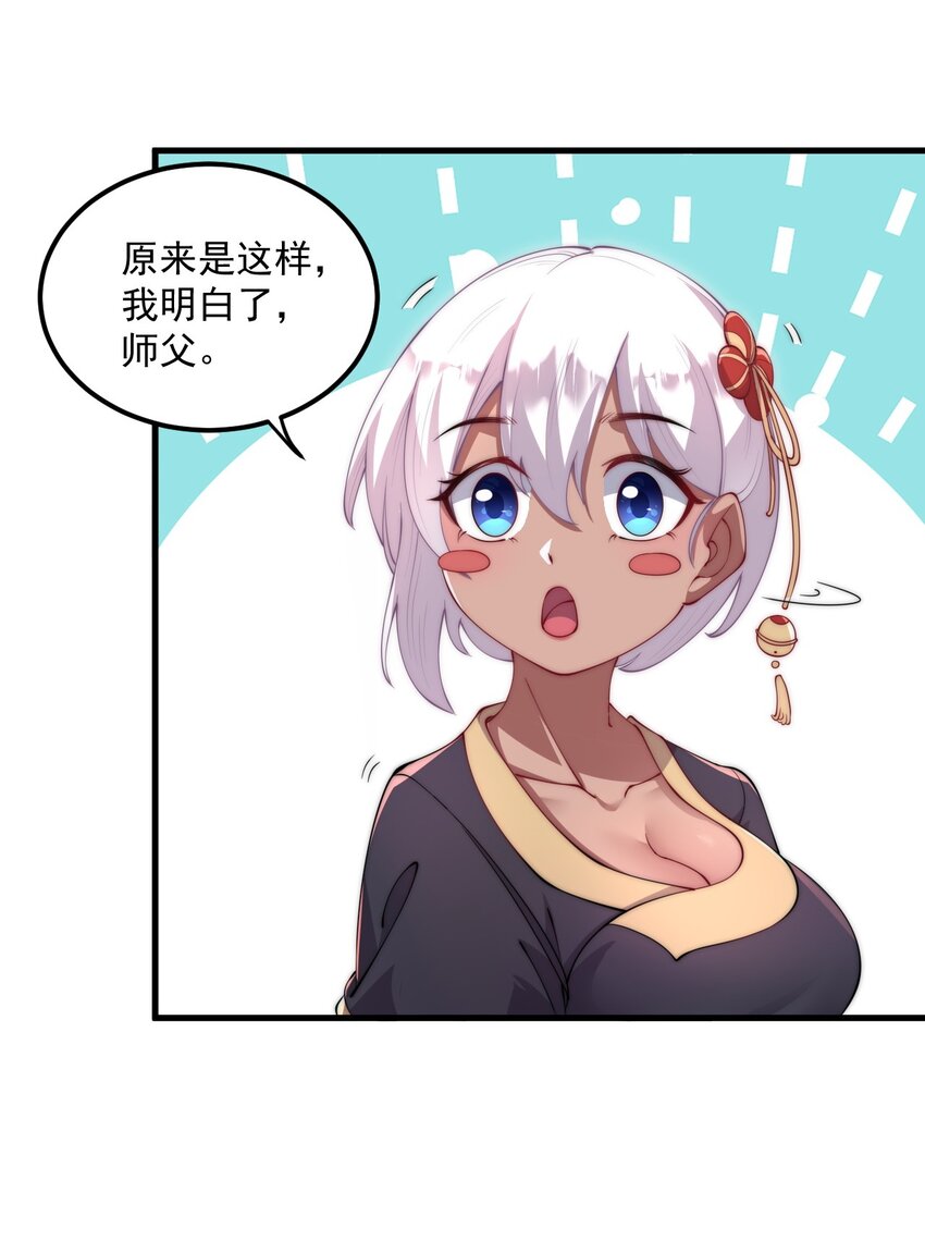 21 第21话4