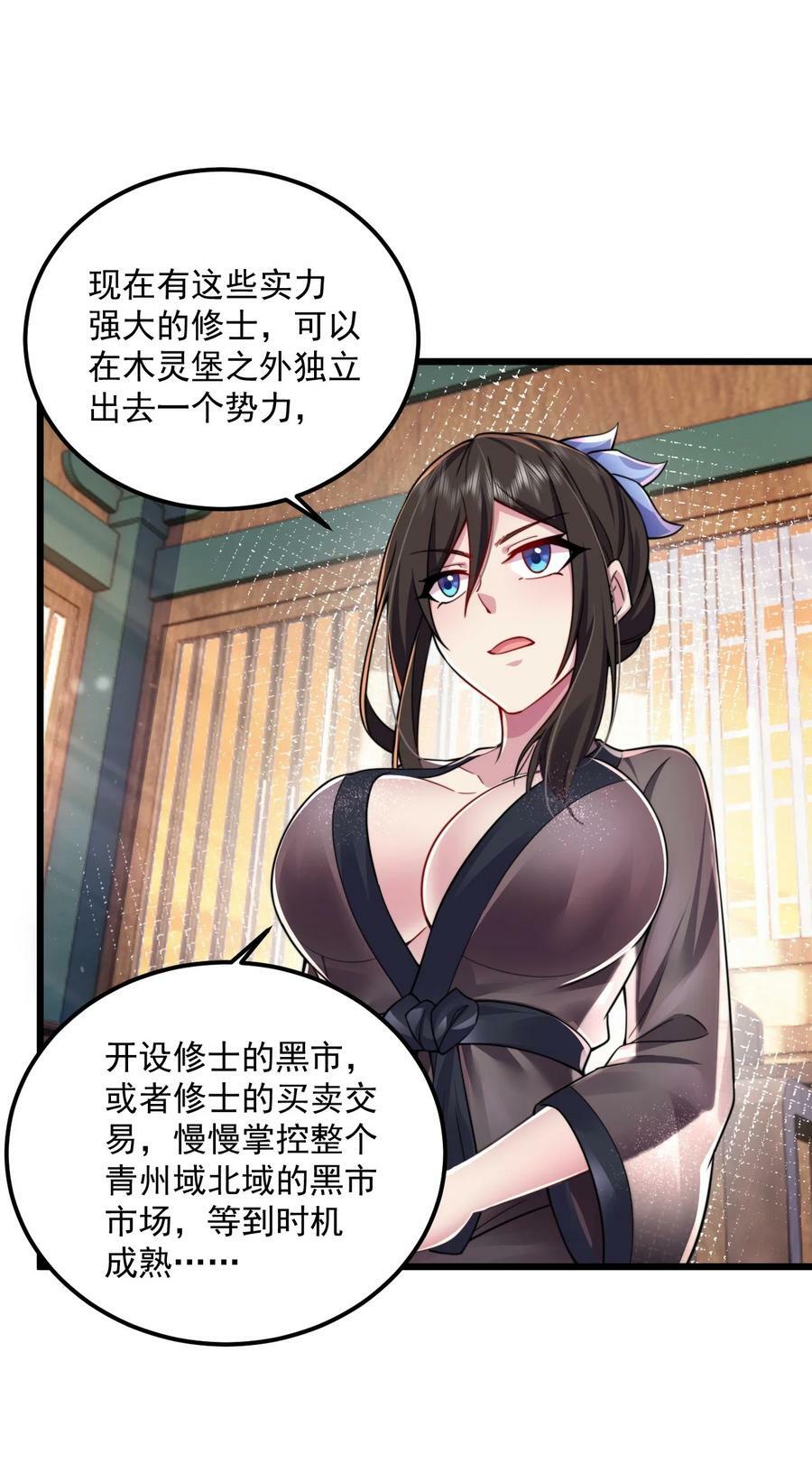 066 第66话43