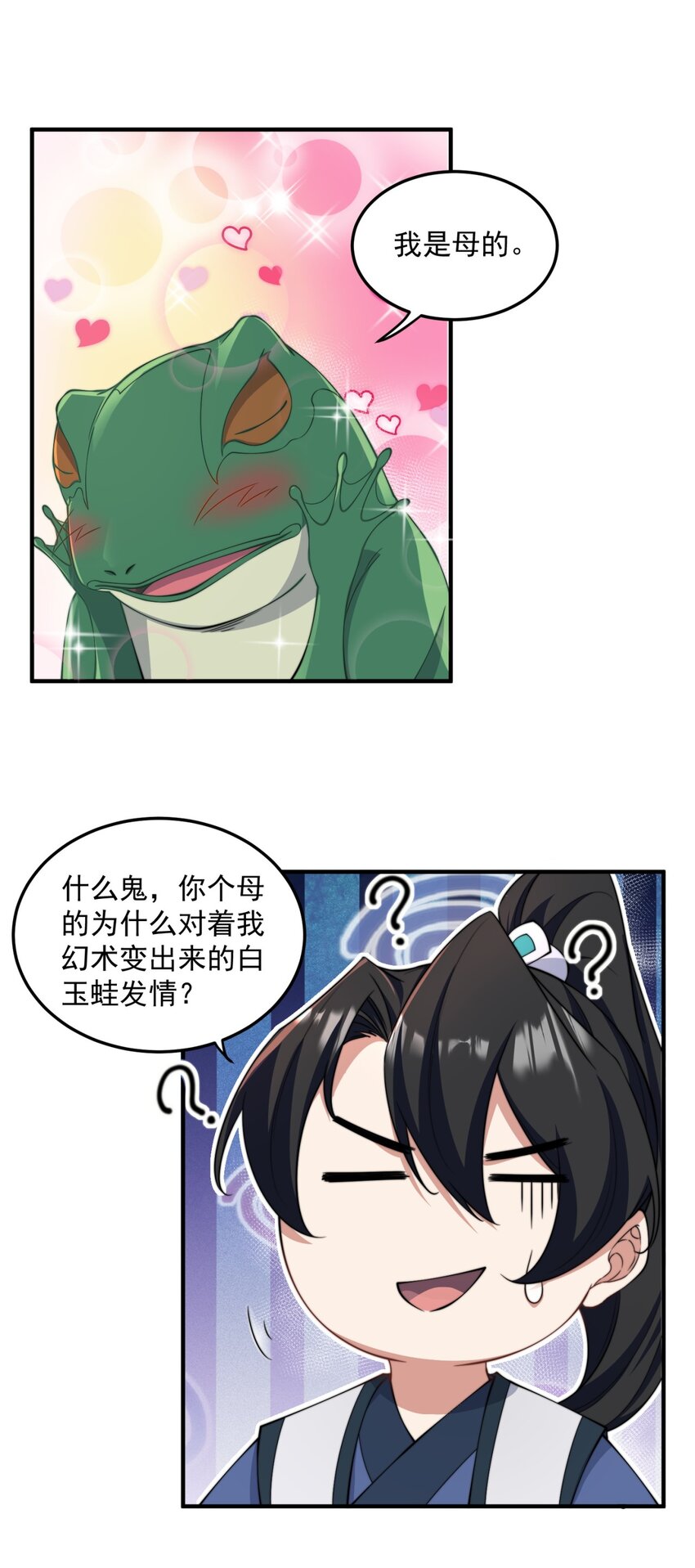16 第16话25